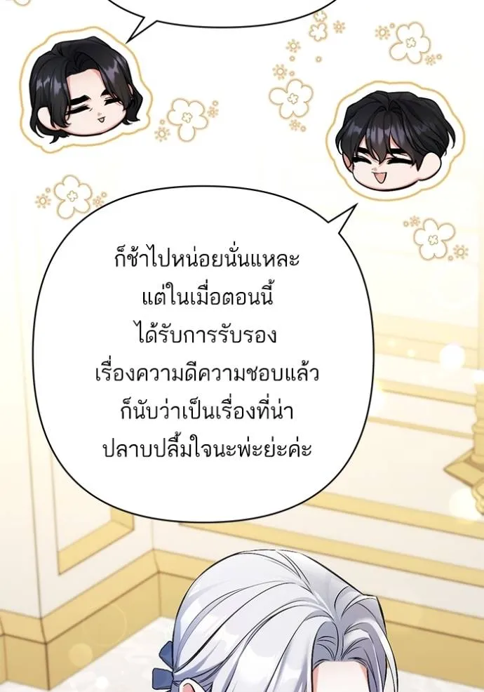 แด่ตัวละครโปรดที่ถูก ตอนที่ 90 รูปที่ 17