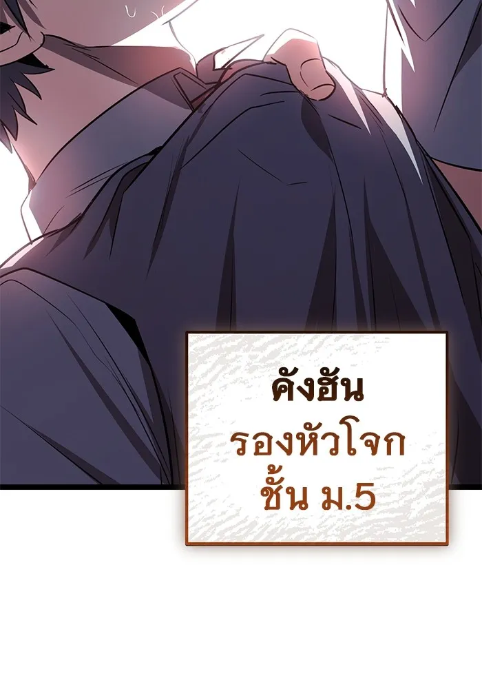 ราชินีนักบู๊ ตอนที่ 24 รูปที่ 25