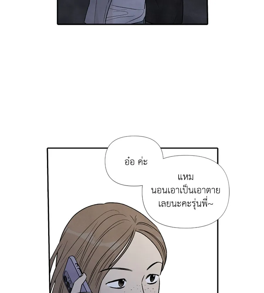 เหตุผลของคนไม่อยากอยู่ ตอนที่ 61 รูปที่ 76