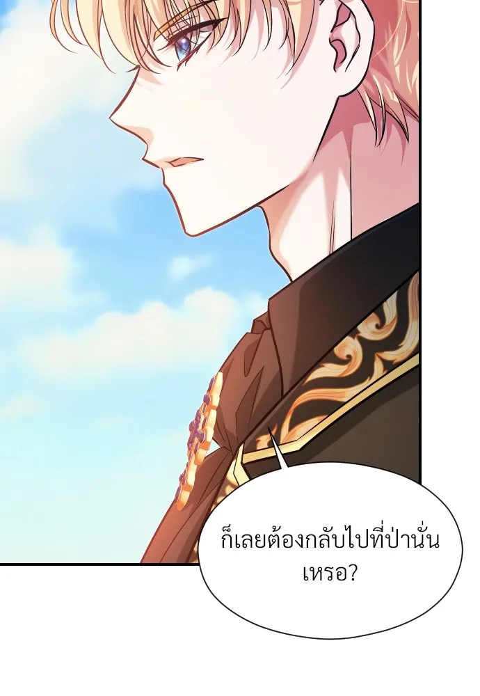 จักรพรรดิคลั่งรักที่เด็กกว่าฉันพันปี ตอนที่ 22 รูปที่ 115