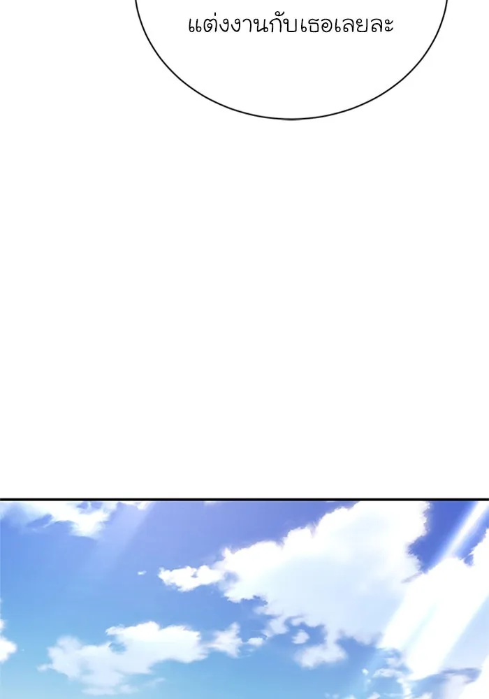 ไหนบอกว่าฉันใกล้ตาย ตอนที่ 95 รูปที่ 92