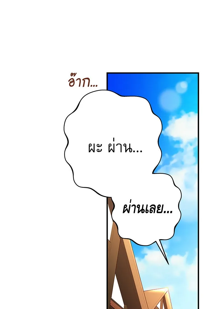 นางร้ายที่ไหนจะมีคุณธรรม ตอนที่ 43 รูปที่ 85