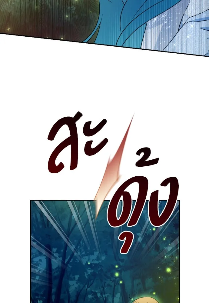 เลดี้มินต์ ตอนที่ 40 รูปที่ 118