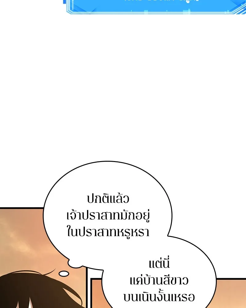Omniscient Reader อ่านชะตาวันสิ้นโลก ตอนที่ 31 สุสานบทละคร (4) รูปที่ 94
