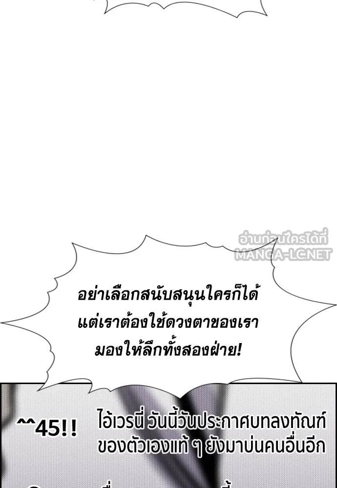 การศึกษาที่แท้จริง ตอนที่ 195 รูปที่ 5