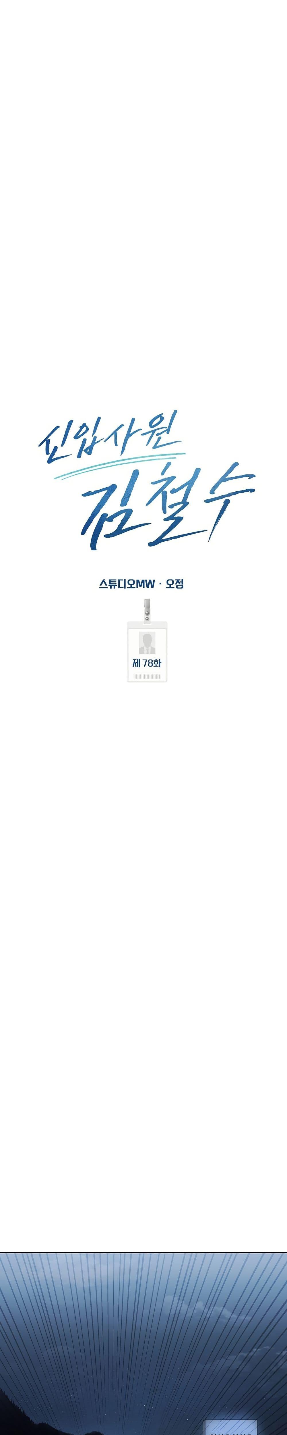 Manga-lc-com อ่านมังงะ อ่านการ์ตูน ออนไลน์ ฟรี New Employee Kim Chul-Soo ตอนที่ 1 2 3 4 5 6 7 8 9 10 11 12 13 14 ฟรี ไม่มีโฆษณา Manga-lc - อ่าน มังงะ อ่าน การ์ตูน ออนไลน์ อ่านมังงะ ฟรี