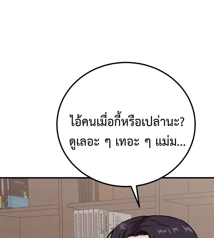 เรียกฉันว่าพระเจ้า ตอนที่ 17 รูปที่ 218