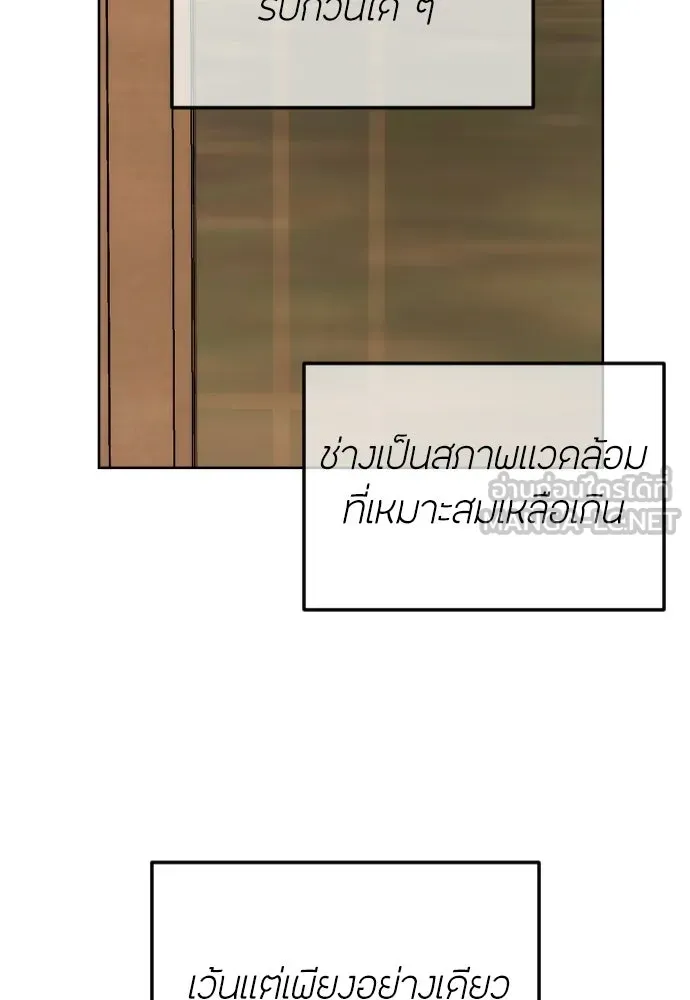 วิธีหนีตายจากนิยายโรคจิต ตอนที่ 102 รูปที่ 90