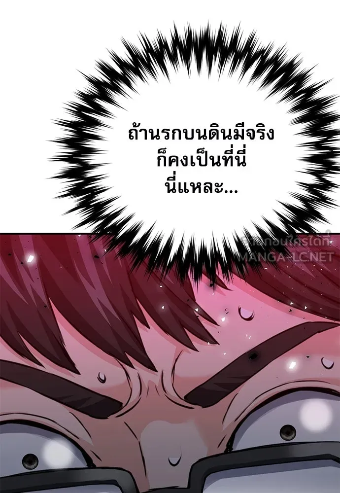 ดรูอิดแห่งสถานีโซล ตอนที่ 137 รูปที่ 192