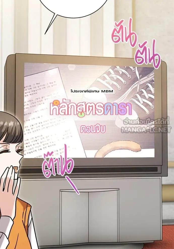 ออร่าดาราอัจฉริยะ ตอนที่ 63 รูปที่ 35