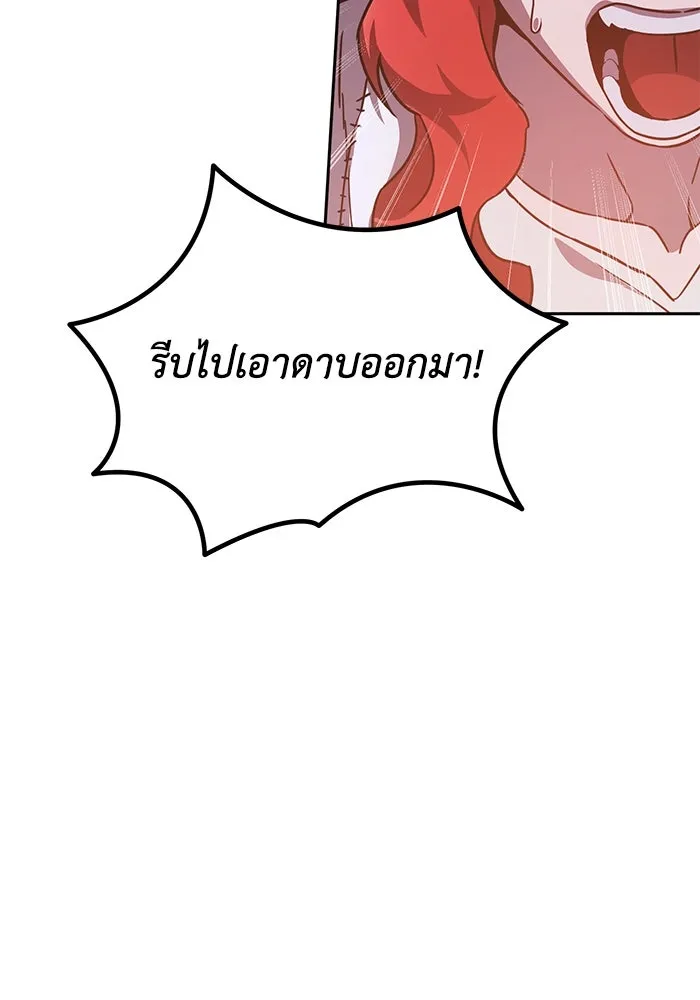 ยอดนักดาบผู้โอบอุ้มดารา ตอนที่ 5 รูปที่ 94