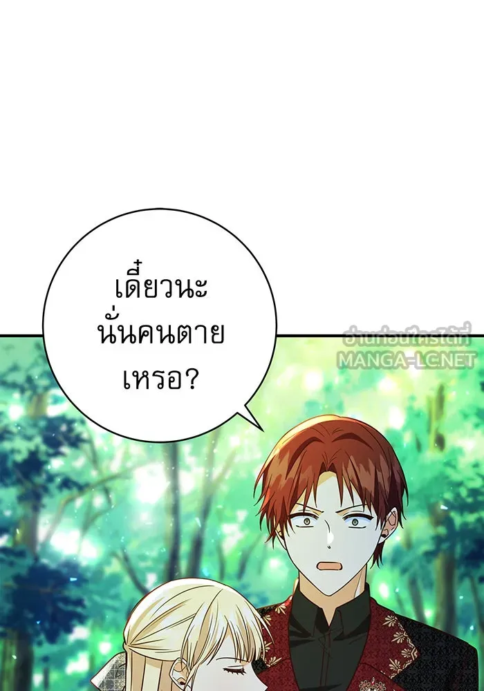 นางร้ายที่ไหนจะมีคุณธรรม ตอนที่ 51 รูปที่ 102