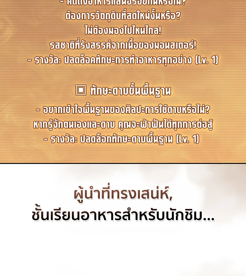 How to Survive Restructuring ว_ธ_เอาต_วรอดจากการปร_บโครงสร_าง ตอนที่ ตอนที่ 25 รูปที่ 14