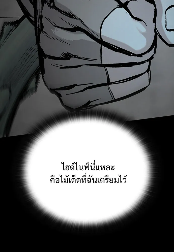 อัศวินวันเดียว ตอนที่ 54 รูปที่ 71