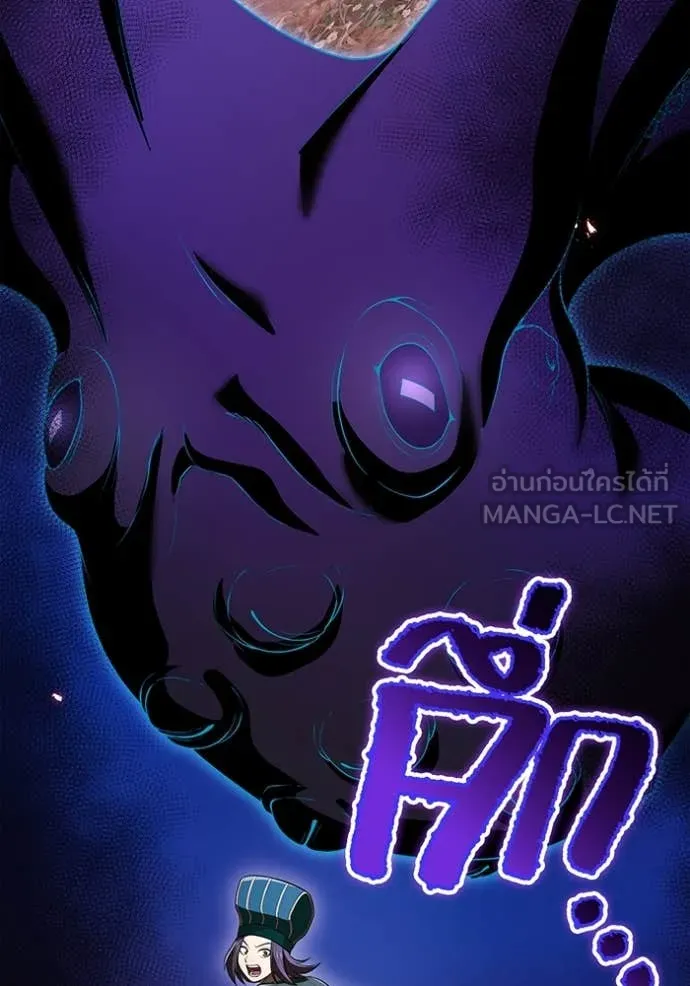 ฮันเตอร์สกิลโกง ตอนที่ 60 รูปที่ 158