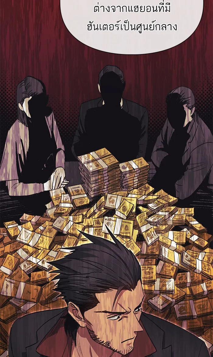 My S-Class Hunters ตอนที่ 37 บางครั้งก็แข็งแกร่งขึ้น รูปที่ 58