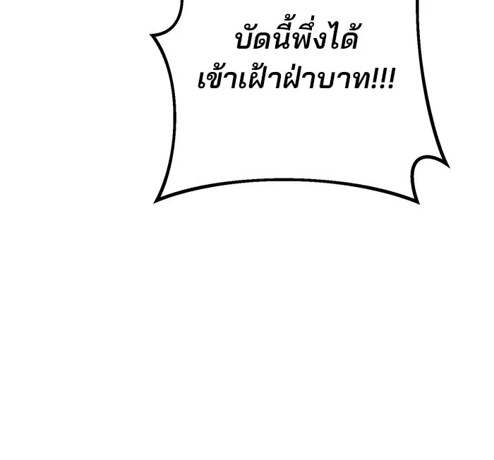 ดาบแห่งจักรพรรดิ ตอนที่ 13 รูปที่ 22