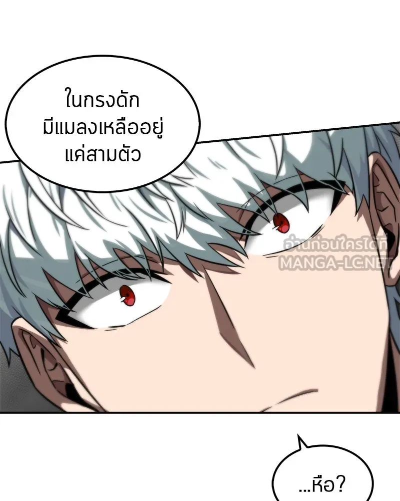 Omniscient Reader อ่านชะตาวันสิ้นโลก ตอนที่ 01 เริ่มบริการเก็บค่าธรรมเนียม (4 รูปที่ 75