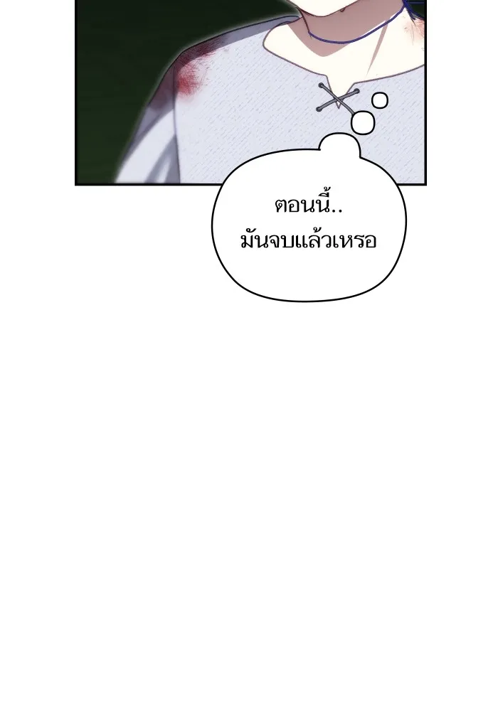 บุตรสาวของดยุกปีศาจ ตอนที่ 99 รูปที่ 56