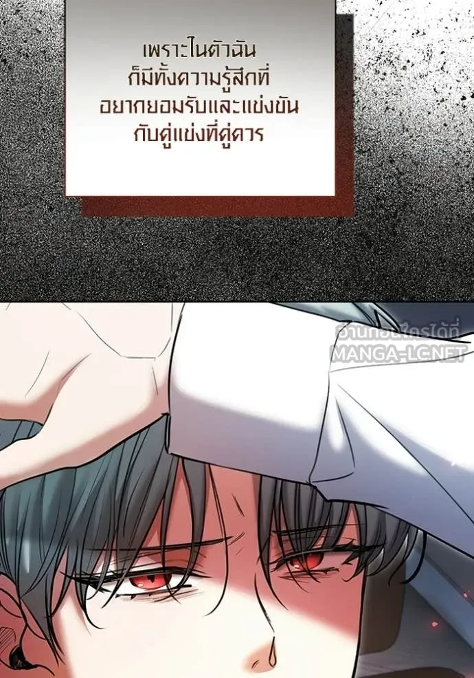 ออร่าดาราอัจฉริยะ ตอนที่ 82 รูปที่ 69