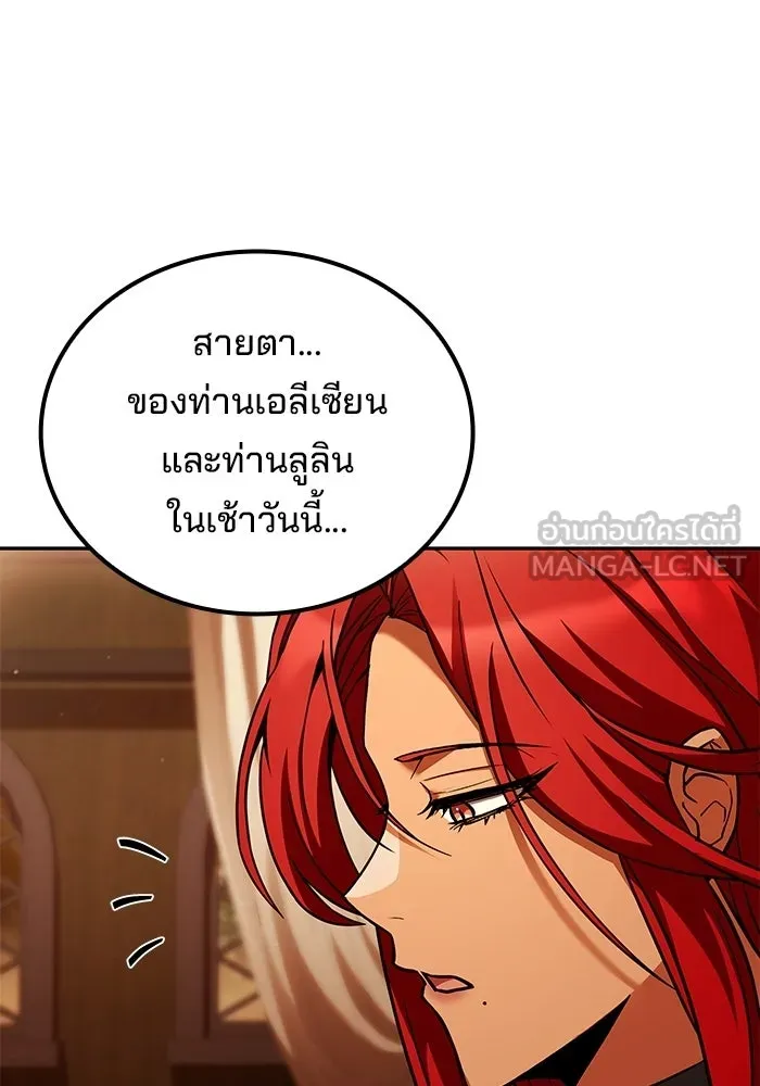 ครัวจอมเวท ตอนที่ 111 รูปที่ 69