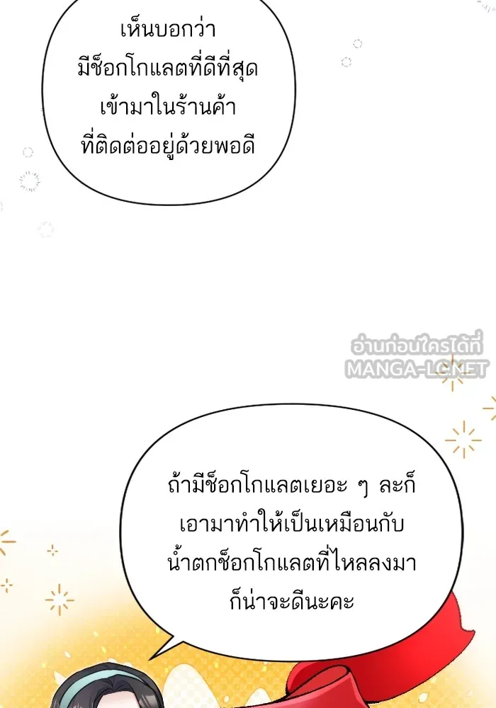 แด่ตัวละครโปรดที่ถูกทิ้ง ตอนที่ 77 รูปที่ 60