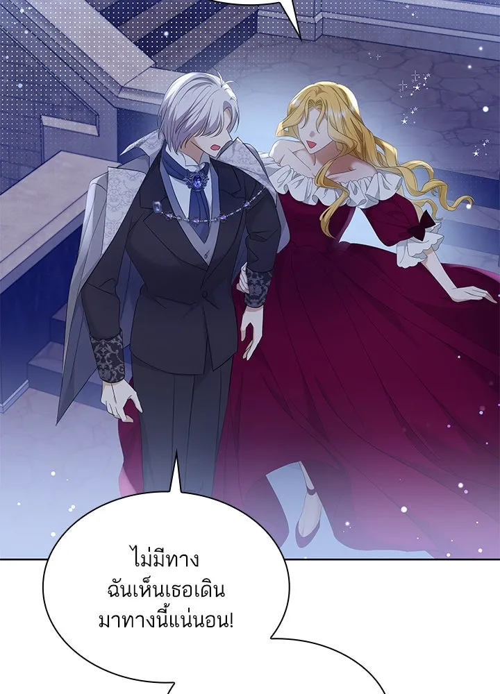 อดีตภรรยาของพระเอกหนุ่มจอมคลั่งรัก ตอนที่ 26 รูปที่ 4