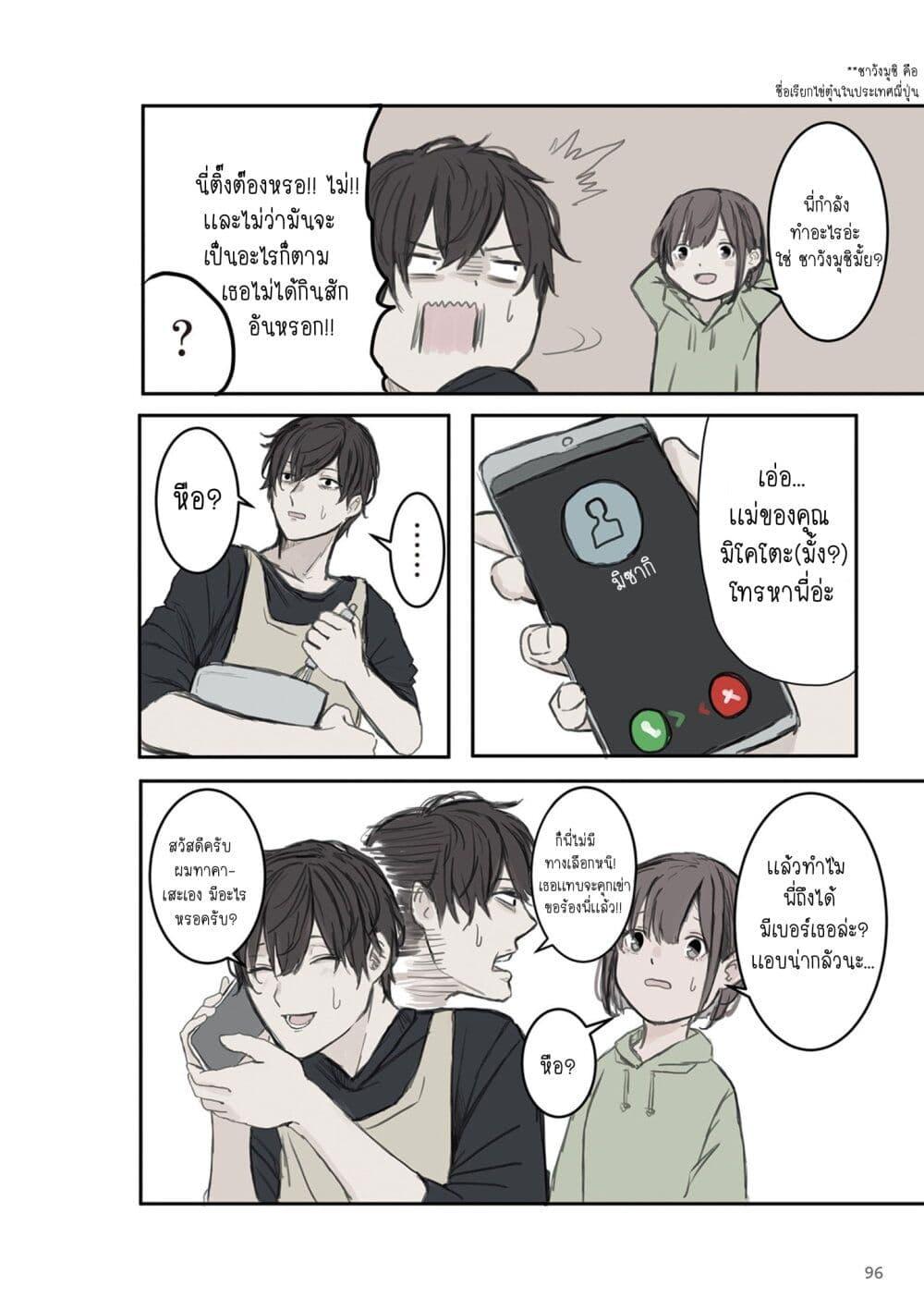 Manga-lc-com อ่านมังงะ อ่านการ์ตูน ออนไลน์ ฟรี Mikoto-chan Doesn’t Want to Be Hated! ตอนที่ 1 2 3 4 5 6 7 8 9 10 11 12 13 14 ฟรี ไม่มีโฆษณา Manga-lc - อ่าน มังงะ อ่าน การ์ตูน ออนไลน์ อ่านมังงะ ฟรี