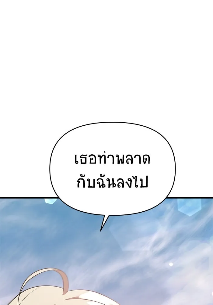 วายร้ายก็อยากมีรัก ตอนที่ 52 รูปที่ 173