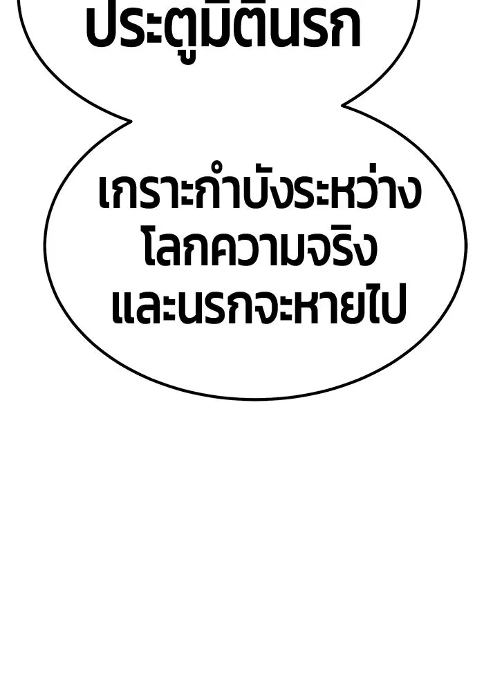 +99 ท่อนไม้พร้อมบวก ตอนที่ 115 เทพแห่งการทำลาย (1) รูปที่ 19