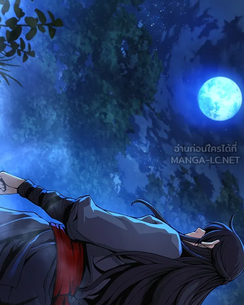 ลับลางลวง ตอนที่ 39 ศิษย์ รูปที่ 3