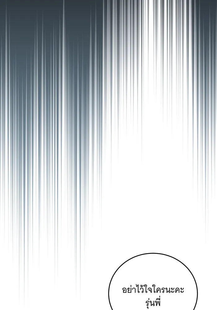 ทุกอย่างที่เสียไป ฉันขอทวงคืน ตอนที่ 3 รูปที่ 83