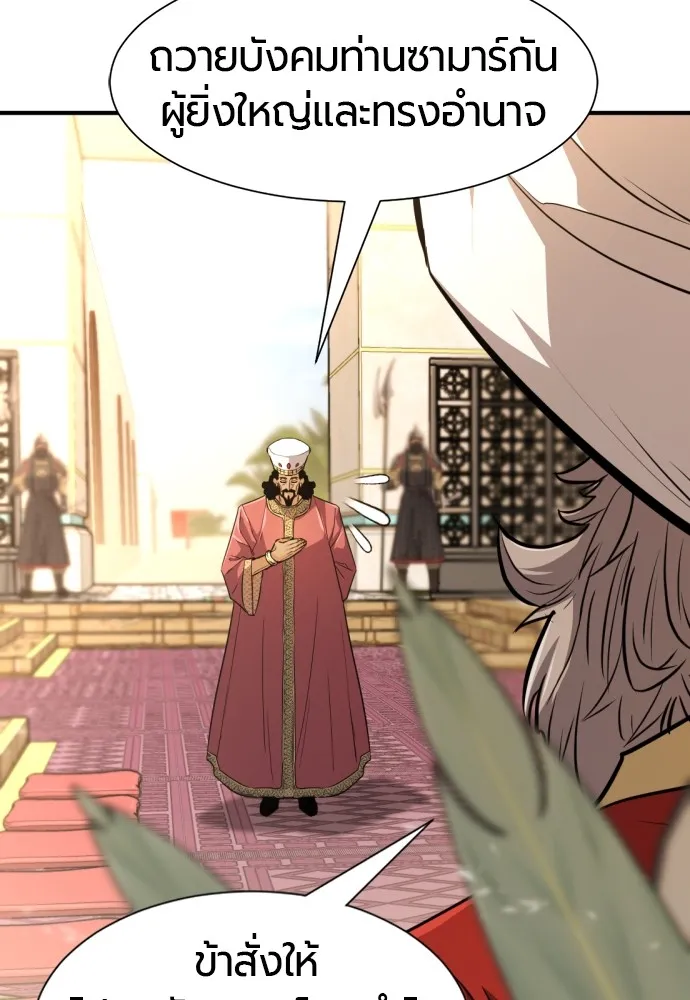 ยอดสถาปนิกผู้พิทักษ์อาณาจักร ตอนที่ 98 รูปที่ 76