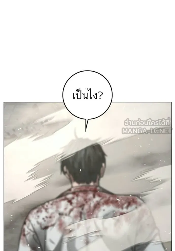 reality ตอนที่ 190 รูปที่ 91
