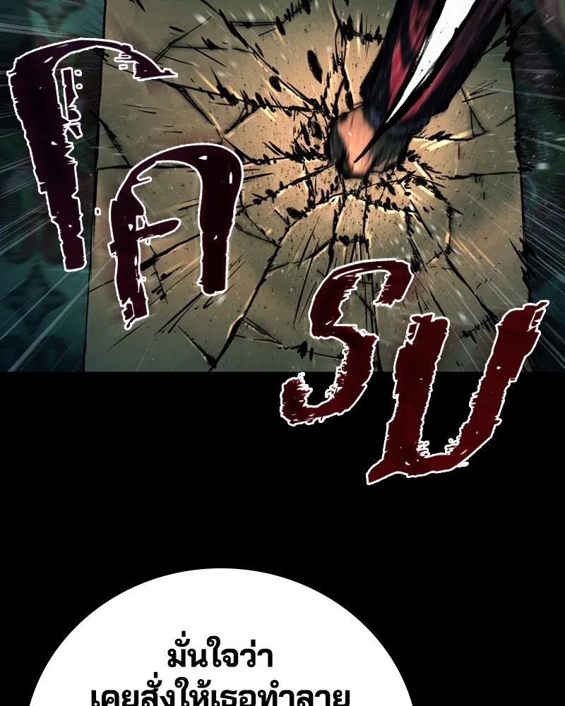 เกาลูน  ซาโรกา ตอนที่ 4 รูปที่ 133