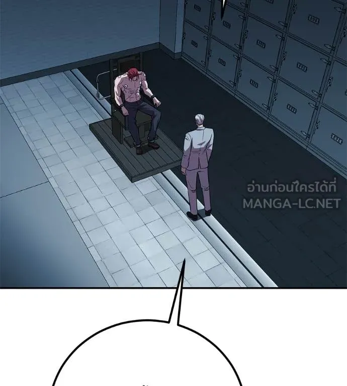 เรียกฉันว่าพระเจ้า ตอนที่ 50 รูปที่ 55