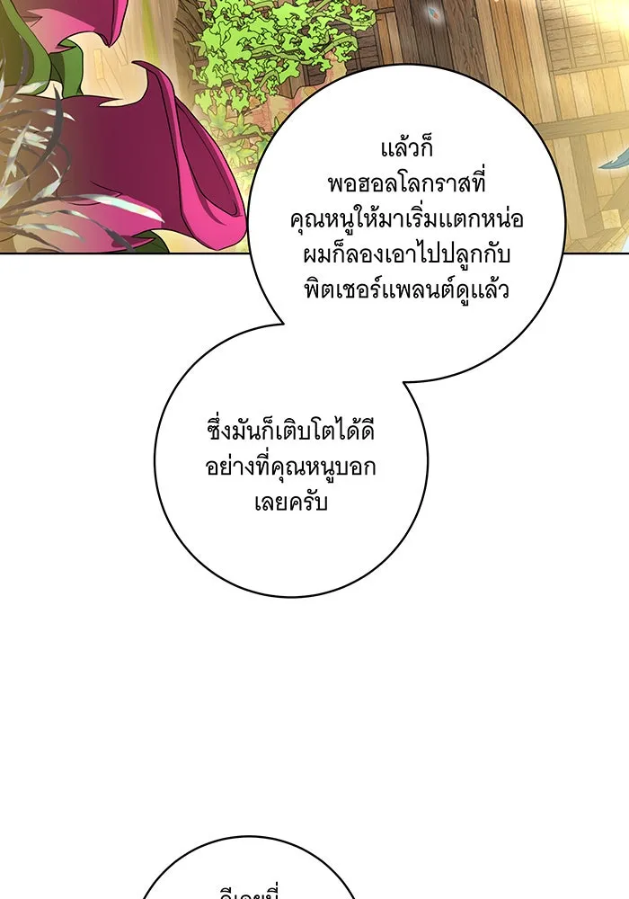 ทุกอย่างที่เสียไป ฉันขอทวงคืน ตอนที่ 49 รูปที่ 40