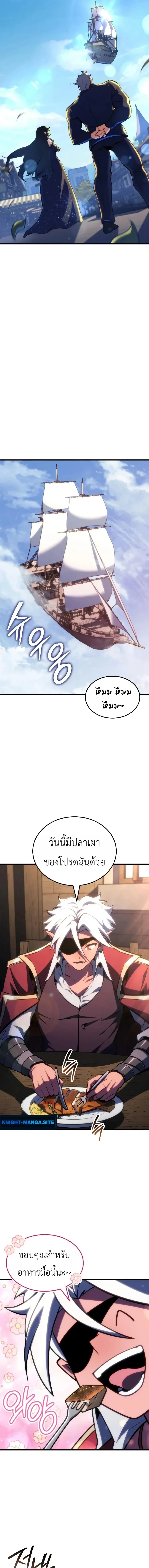 Breakers ตอนที่ ตอนที่ 58 รูปที่ 9