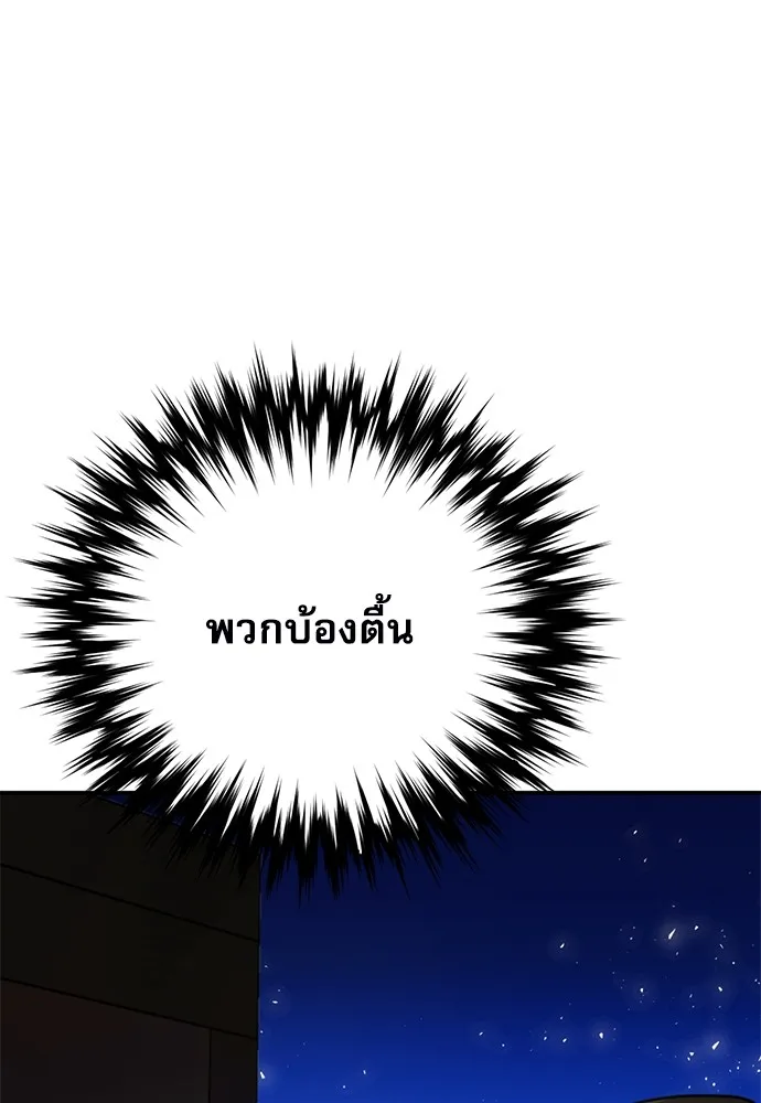 ดรูอิดแห่งสถานีโซล ตอนที่ 128 รูปที่ 106