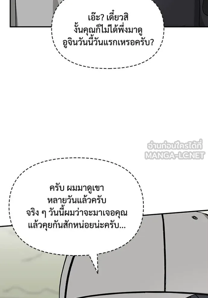 ฉันเนี่ยนะ ตอนที่ 22 รูปที่ 31