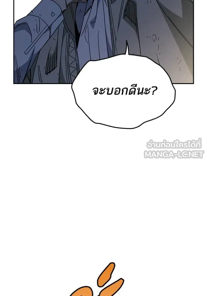 Study Group ตอนที่ 288 รูปที่ 28