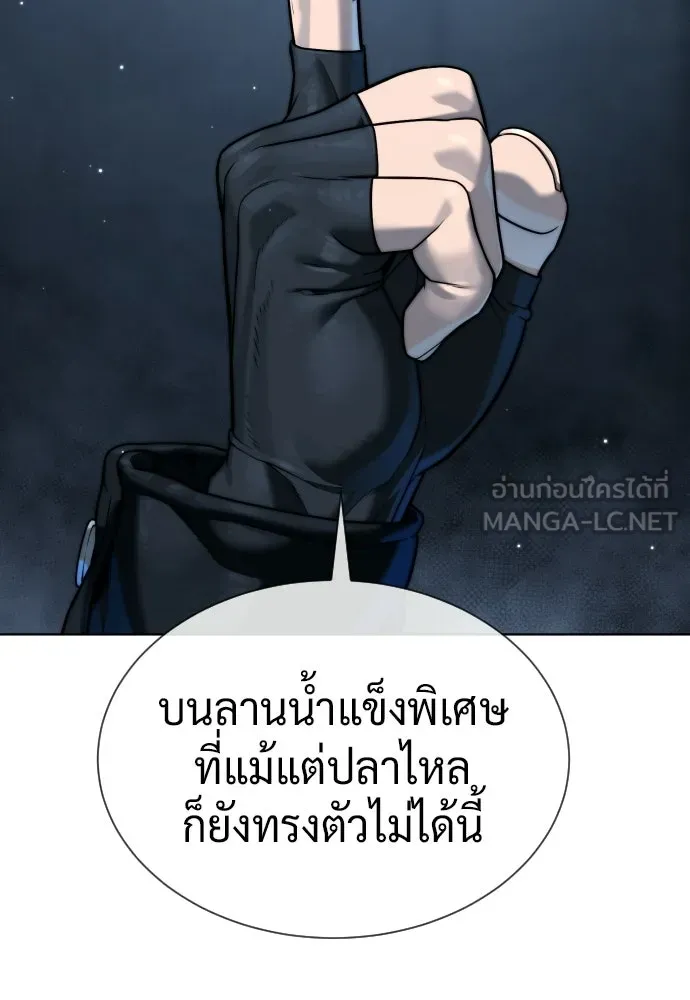 นักฆ่าย้อนวัย ตอนที่ 127 รูปที่ 3
