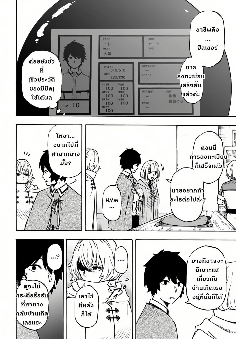 Manga-lc-com อ่านมังงะ อ่านการ์ตูน ออนไลน์ ฟรี Nito no Taidana Isekai Shoukougun Saijaku Shoku “Healer” nano ni Saikyou wa Cheat desu ka ตอนที่ 1 2 3 4 5 6 7 8 9 10 11 12 13 14 ฟรี ไม่มีโฆษณา Manga-lc - อ่าน มังงะ อ่าน การ์ตูน ออนไลน์ อ่านมังงะ ฟรี