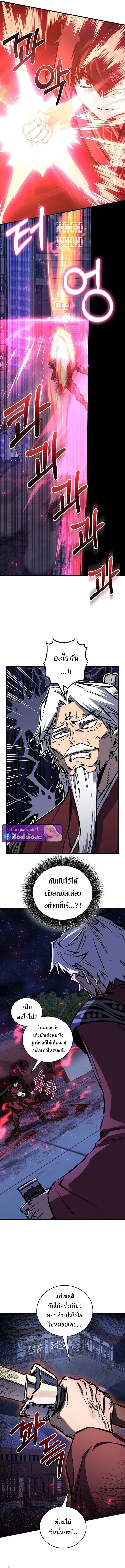 Childhood Friend of the Zenith สหายว_ยเยาว_ของข_าแข_งแกร_งท_ส_ดในใต_หล_า ตอนที่ ตอนที่ 95 รูปที่ 17