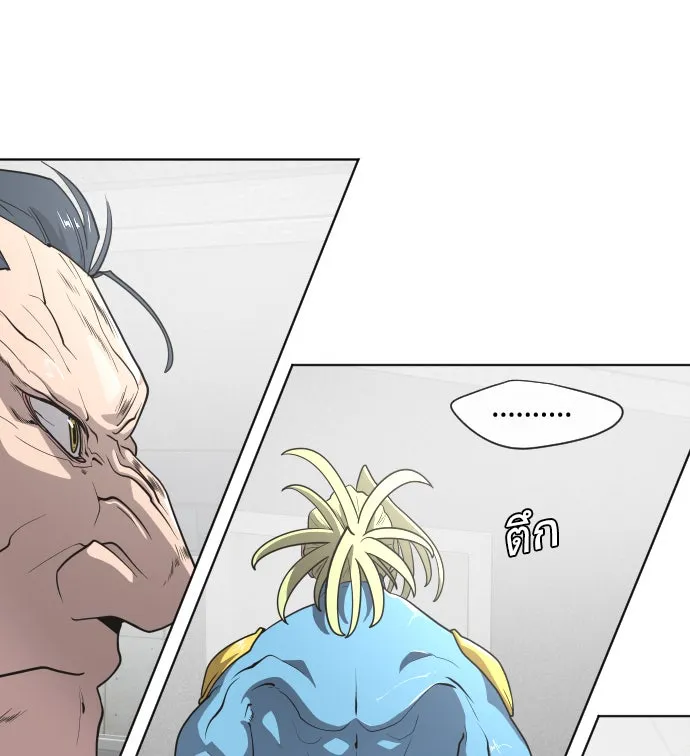 ยุคแห่งยอดมนุษย์ ตอนที่ 30 รูปที่ 41