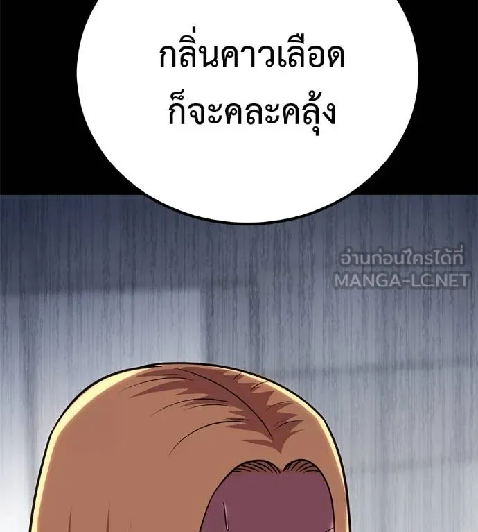 เรียกฉันว่าพระเจ้า ตอนที่ 23 รูปที่ 60