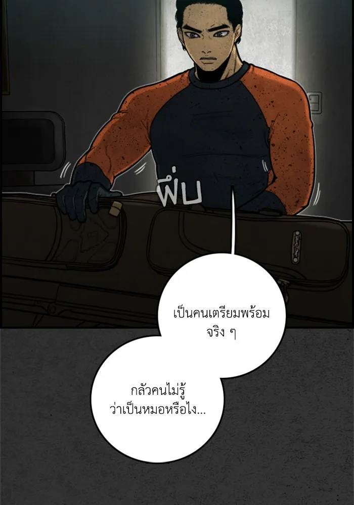 ตกศพสยอง ตอนที่ 14 รูปที่ 61