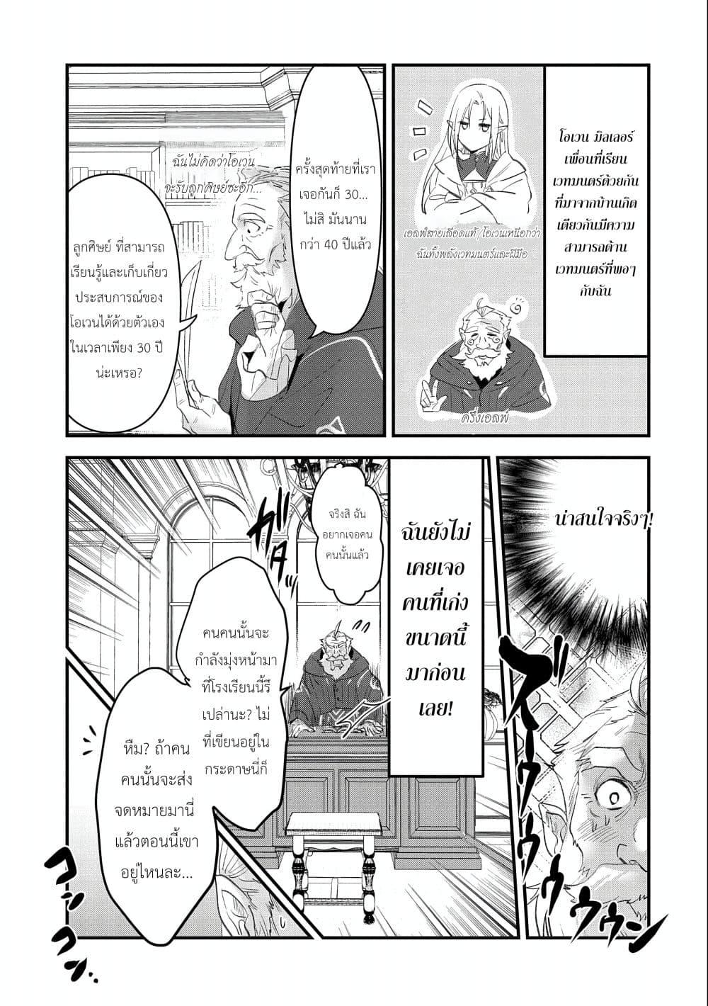 Manga-lc-com อ่านมังงะ อ่านการ์ตูน ออนไลน์ ฟรี I Was Transferred to Another World and Became a Teacher, but I’m Feared as a Witch Aoi-Sensei’s Academy Struggle Log ตอนที่ 1 2 3 4 5 6 7 8 9 10 11 12 13 14 ฟรี ไม่มีโฆษณา Manga-lc - อ่าน มังงะ อ่าน การ์ตูน ออนไลน์ อ่านมังงะ ฟรี