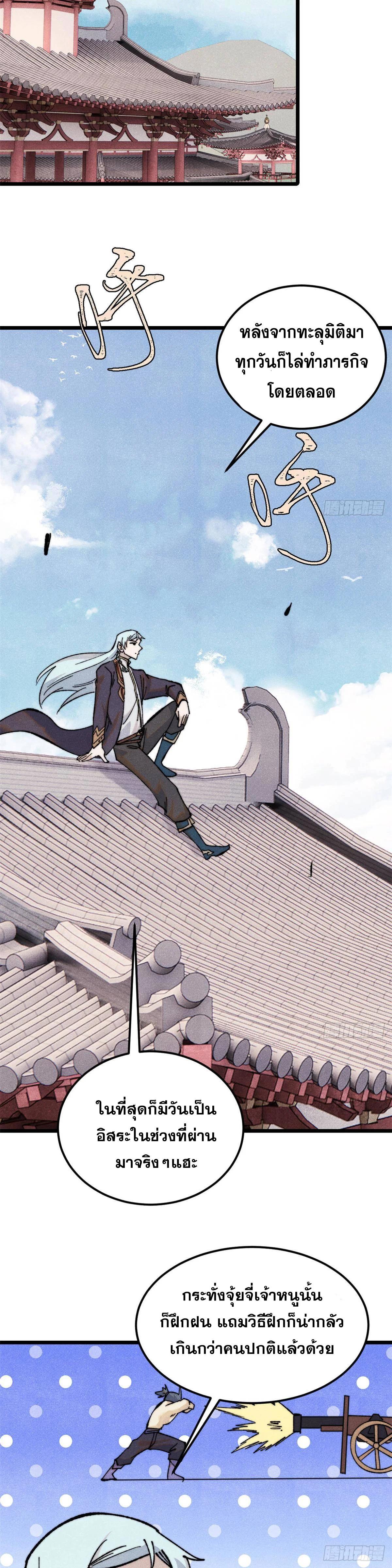 Manga-lc-com อ่านมังงะ อ่านการ์ตูน ออนไลน์ ฟรี All Hail the Sect Leader ตอนที่ 1 2 3 4 5 6 7 8 9 10 11 12 13 14 ฟรี ไม่มีโฆษณา Manga-lc - อ่าน มังงะ อ่าน การ์ตูน ออนไลน์ อ่านมังงะ ฟรี