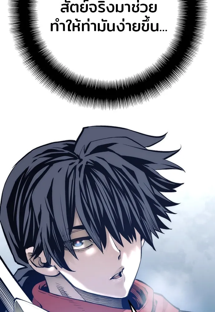 เส้นทางสู่เทพมาร ตอนที่ 105 รูปที่ 38